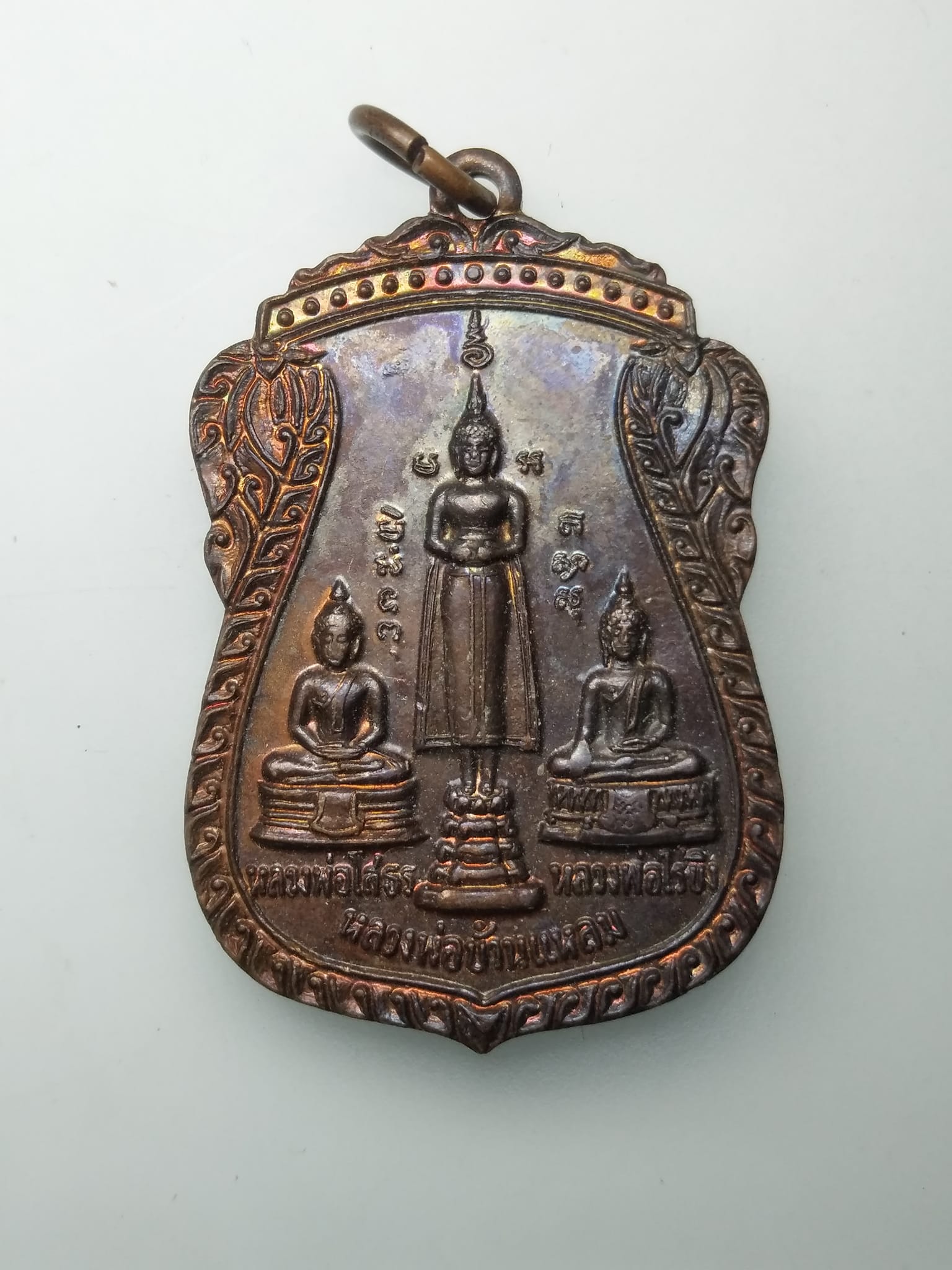 G396 เหรียญเสมา สามพระพุทธศักดิ์สิทธิ (หลวงพ่อโสธร หลวงพ่อบ้านแหลม หลวงพ่อวัดไร่ขิง) วัดบ้านโป่ง จ.ราชบุรี ปี 2523