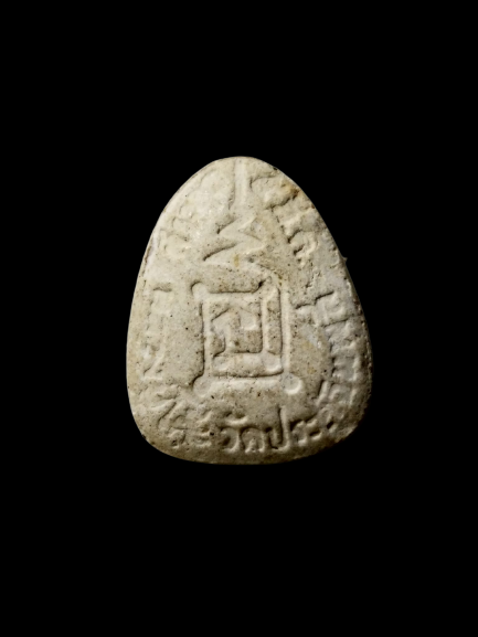 F386 พระปิดตาหลวงปู่โต๊ะ วัดประดู่ฉิมพลี เนื้อผง รุ่นที่ระฤก 5 มีนาคม