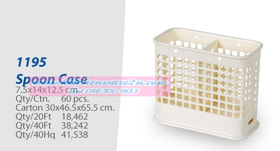 P03364 ตะกร้าใส่ช้อน ดีไซน์ใหม่ 1195 เกรดเอ อย่างดี ราคาต่อ 1 โหล :12 ใบ