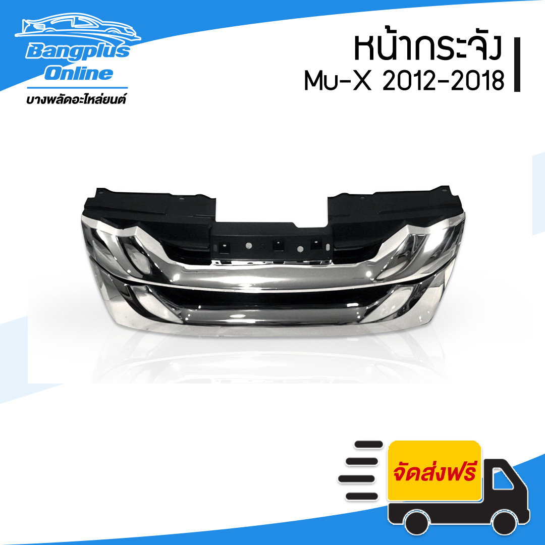 หน้ากระจัง/กระจังหน้า/หน้ากาก Isuzu Mu-X (มิวเอ็ก) 2012/2013/2014/2015 (ชุบโครเมี่ยม) - BangplusOnline