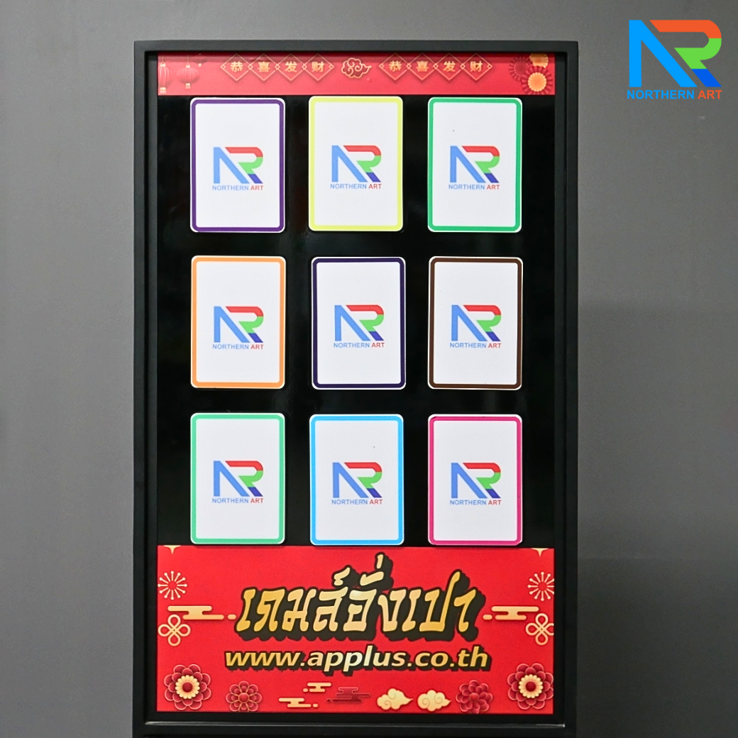 เกมส์เปิดป้ายอั่งเปา 9 ช่อง ขนาด (W)60 x (D)50 x (H)150 cm.พร้อมล้อเลื่อน เคลื่อนย้ายสะดวก