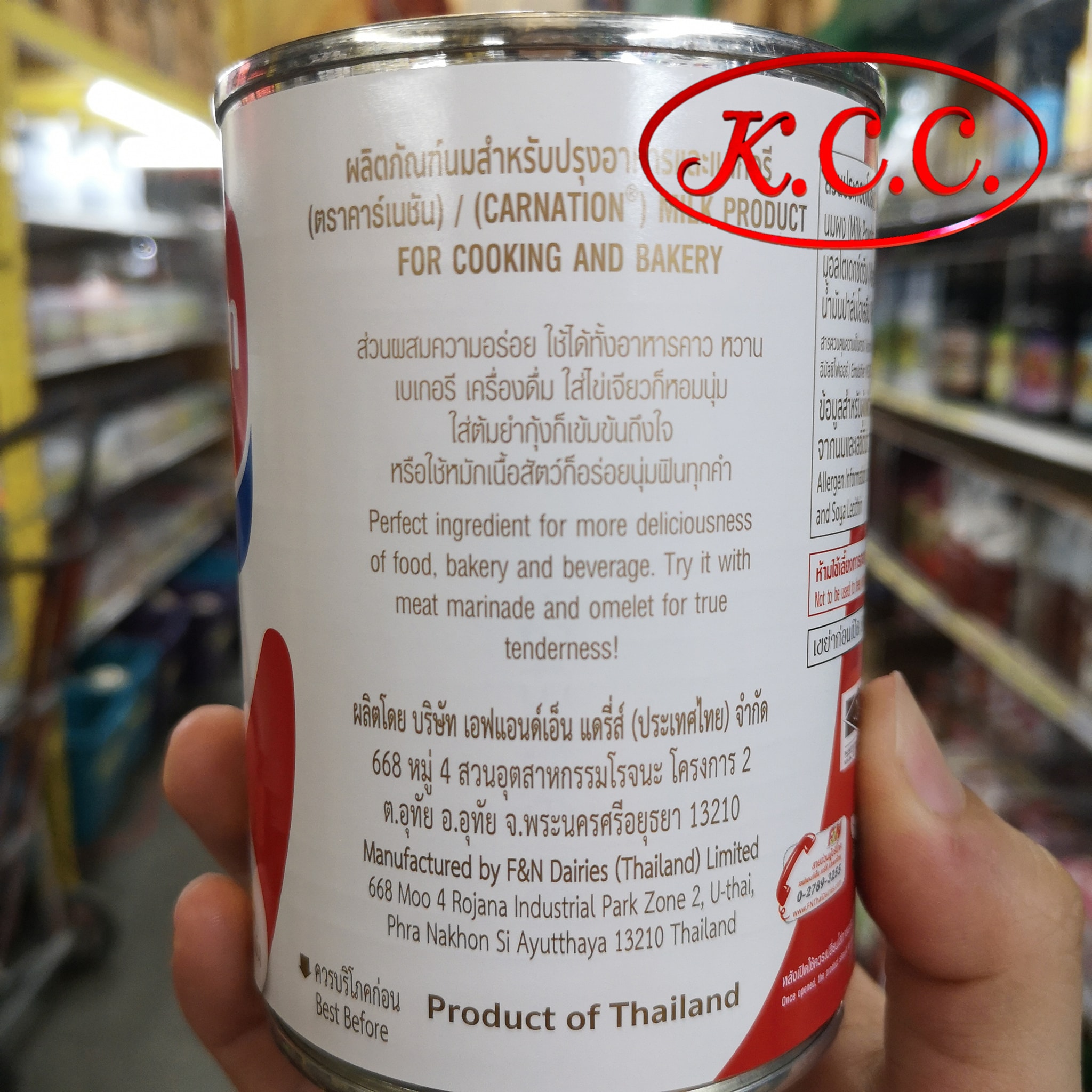 คาร์เนชั่น นมสดไข่เจียว (405 กรัม)