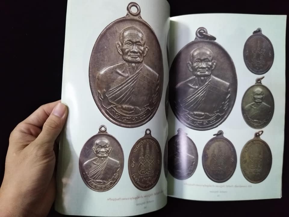 หลวงปู่คร่ำ วัดวังหว้า