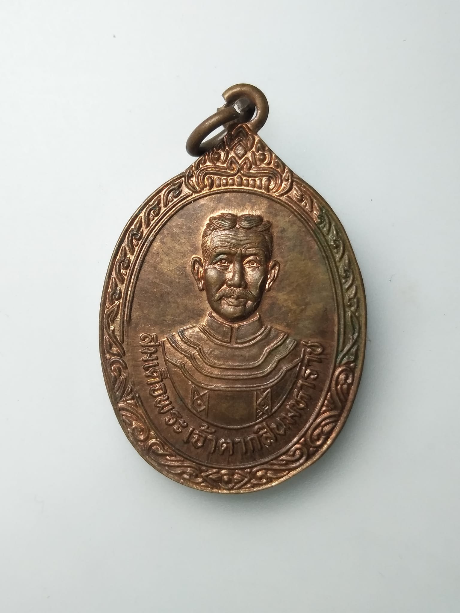 G294 เหรียญสมเด็จพระเจ้าตากสินมหาราช ออกวัดหงส์รัตนารามราชวรวิหาร