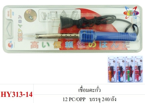 P10603 หัวแร้ง บัดกรี (ราคาขายส่งต่อ 1 โหล: 12 อัน)