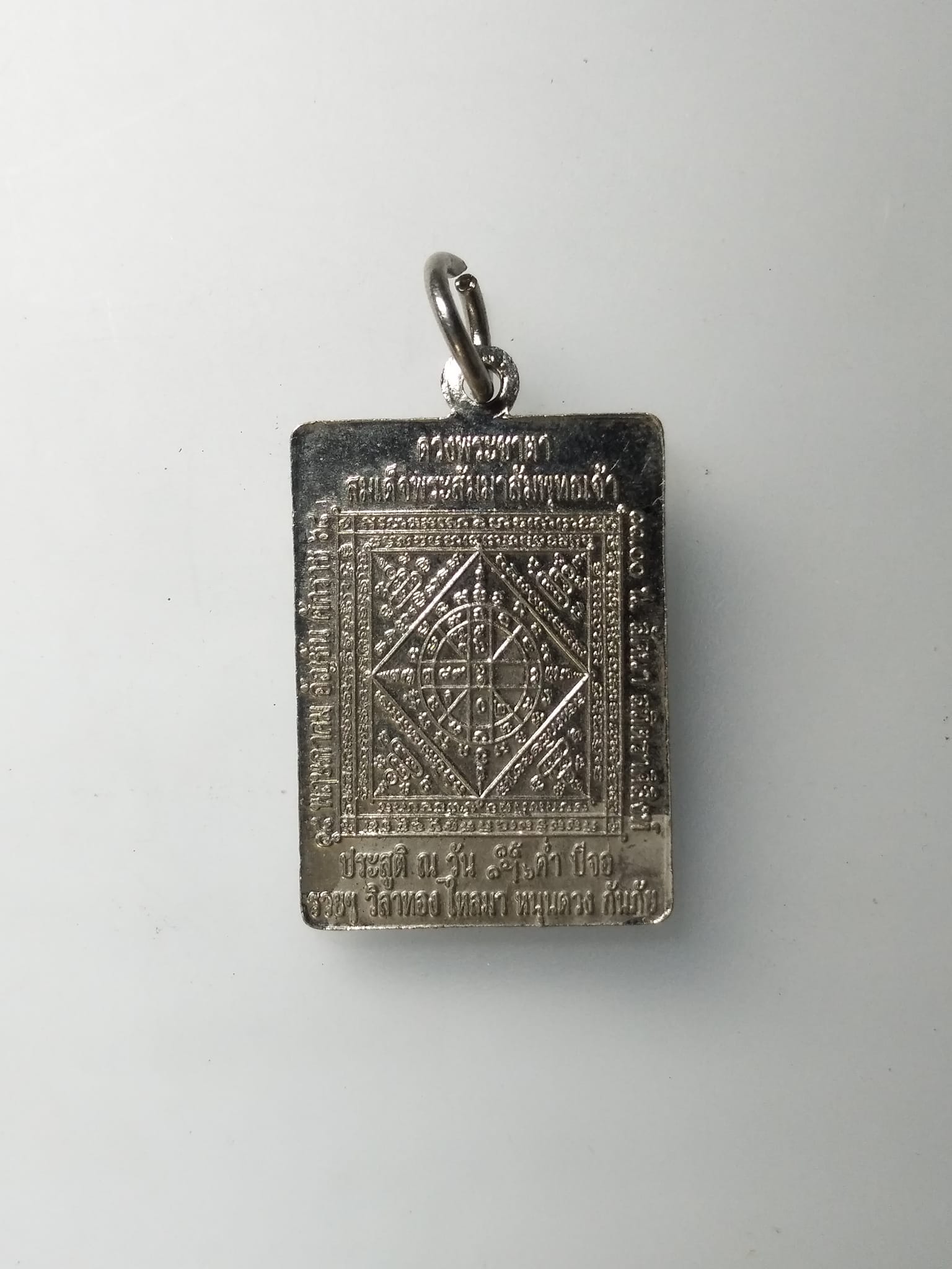 G715 เหรียญดวงพระชาตาสมเด็จพระสัมมาสัมพุทธเจ้า อาจารย์หนู กันภัย