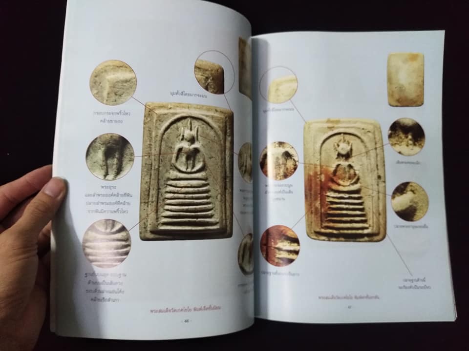 พระเบญจภาคียอดนิยม