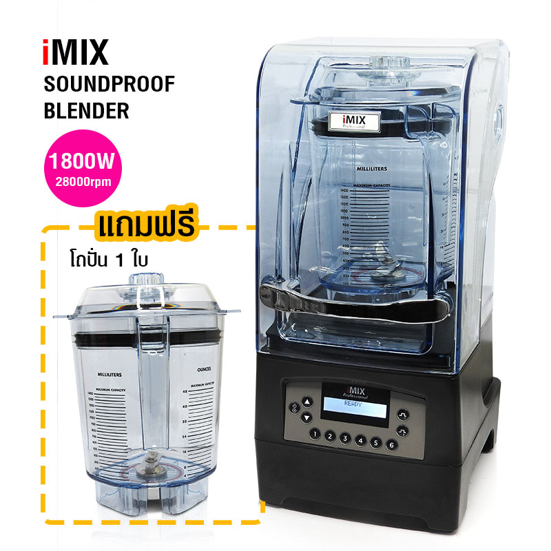 เครื่องปั่นสมูทตี้ ไอมิกซ์ 1800W รุ่นฝาครอบกันเสียง +โถปั่น 1 ใบ