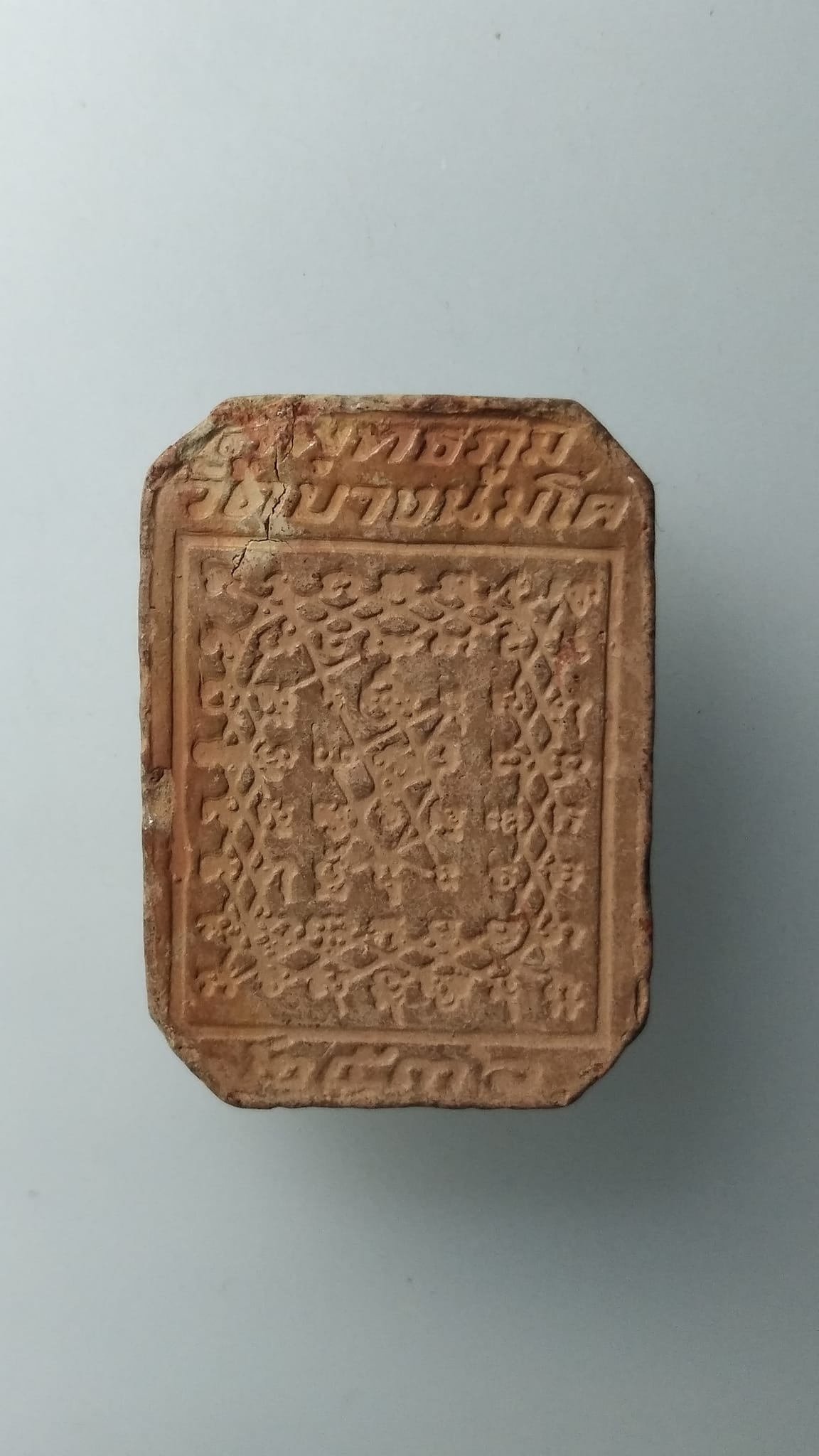 G530 พระพิมพ์หลวงพ่อปาน รุ่นสู่พุทธภูมิ ปี2536 พิมพ์ทรงปลา