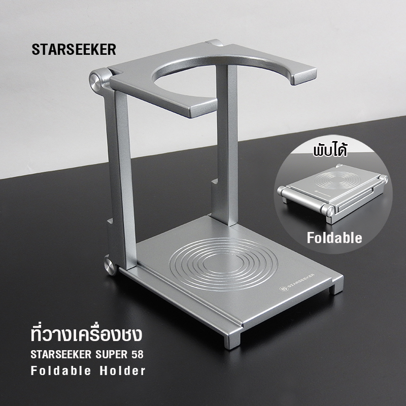STARSEEKER SUPER58 เครื่องชง พกพา แคมป์ปิ้ง