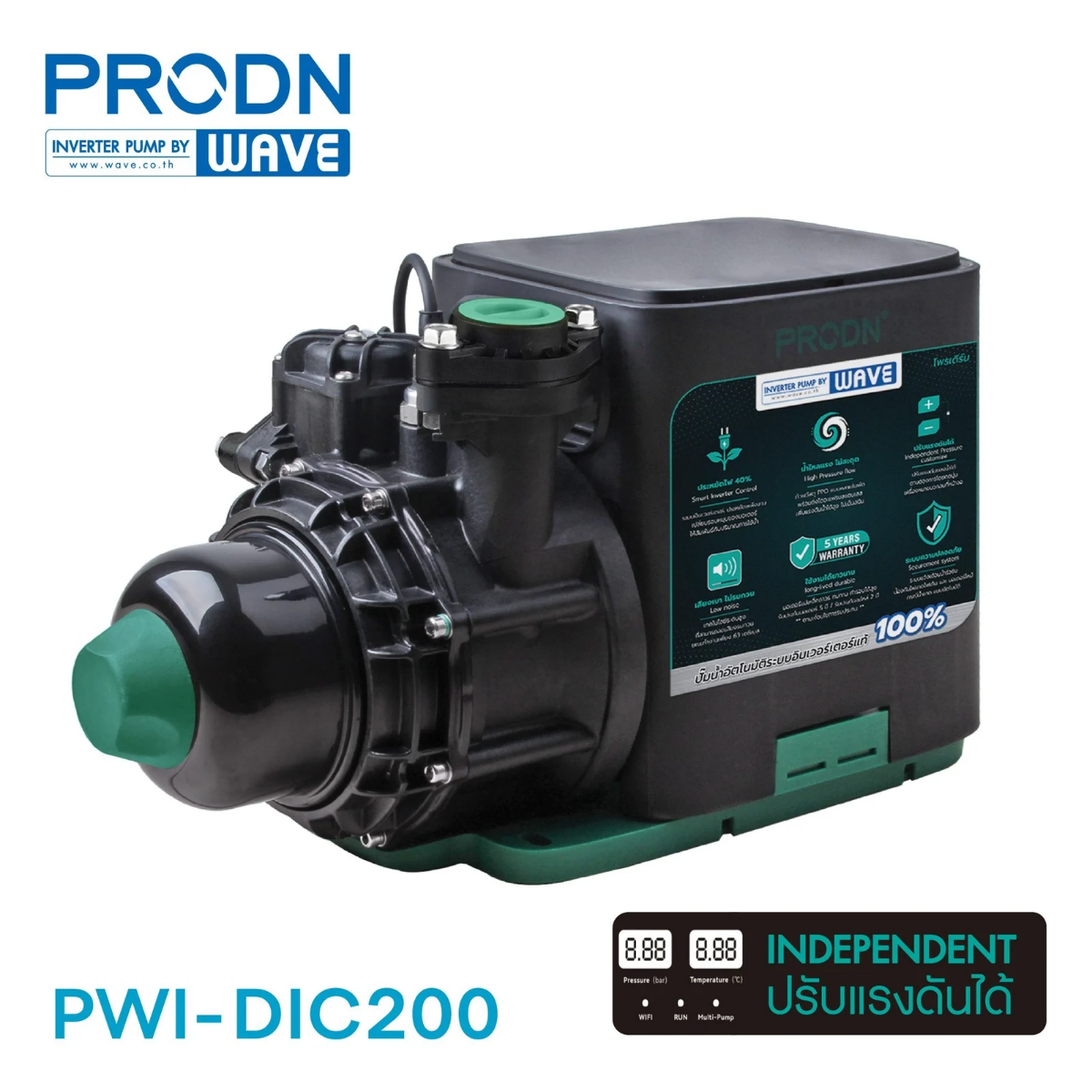 ปั๊มน้ำอัตโนมัติอินเวอร์เตอร์ PRODN BY WAVE รุ่น PWI-DIC200 ( 200 วัตต์ )
