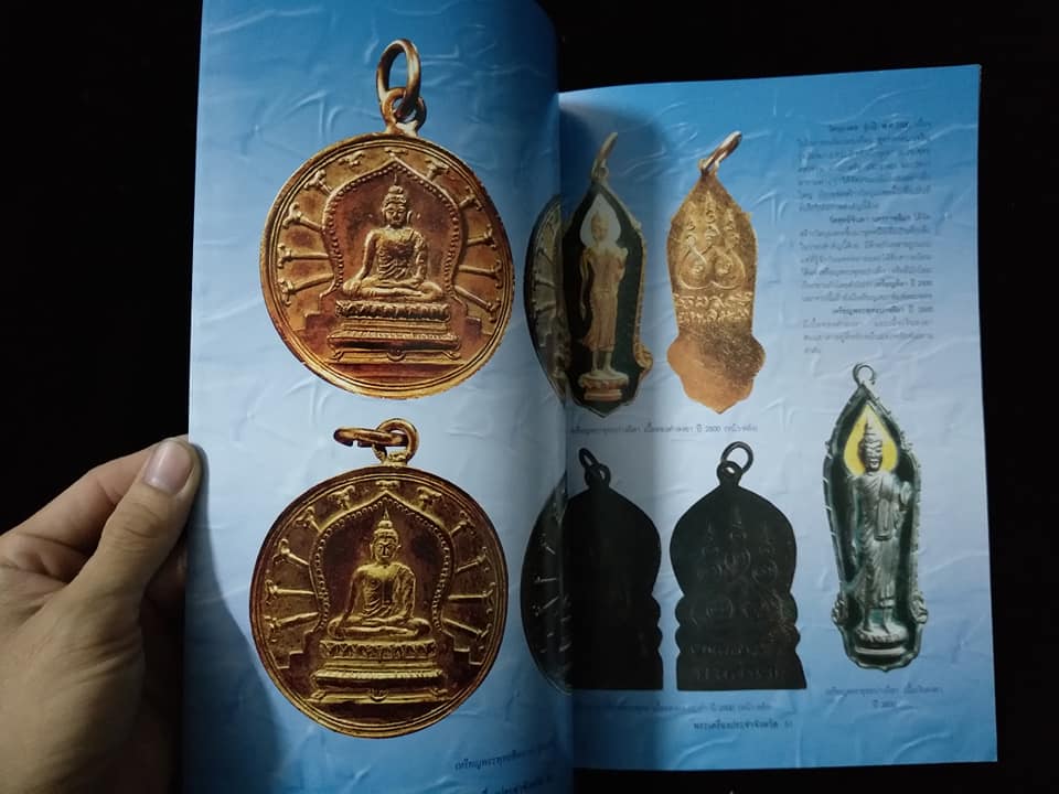 พระเครื่องยอดนิยมประจำจังหวัดนครราชสีมา