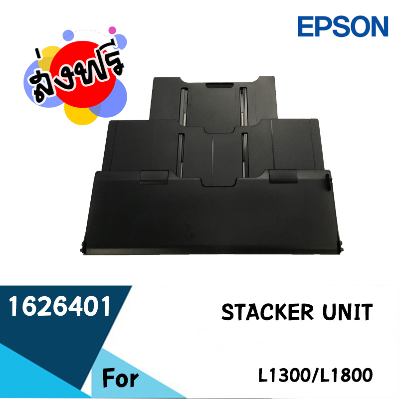 Epson STACKER UNIT,CD81 (1626401)