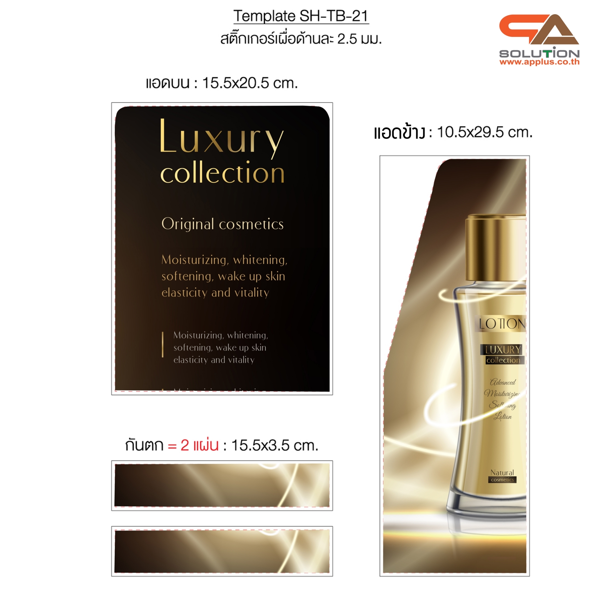 ชั้นวางสินค้าตั้งโต๊ะ TB-21 ขนาด (W) 16 x (D) 10 x (H) 35 cm. วัสดุพลาสวูดหนา 5 มม.