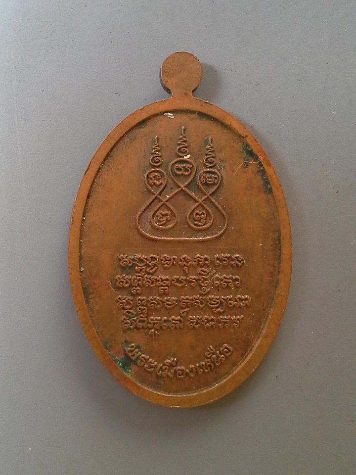A410 เหรียญครูบาเจ้าศรีวิไชย เจริญพรบน วัดเชียงแสนน้อย จ.เชียงใหม่ ปี2555