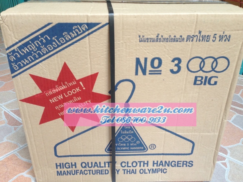 P08881 ไม้แขวนเสื้อ 3 ห่วง ของแท้ หนา ขายดี ราคาส่งต่อ 4 ลัง: 48โหล: 440 บต่อลัง