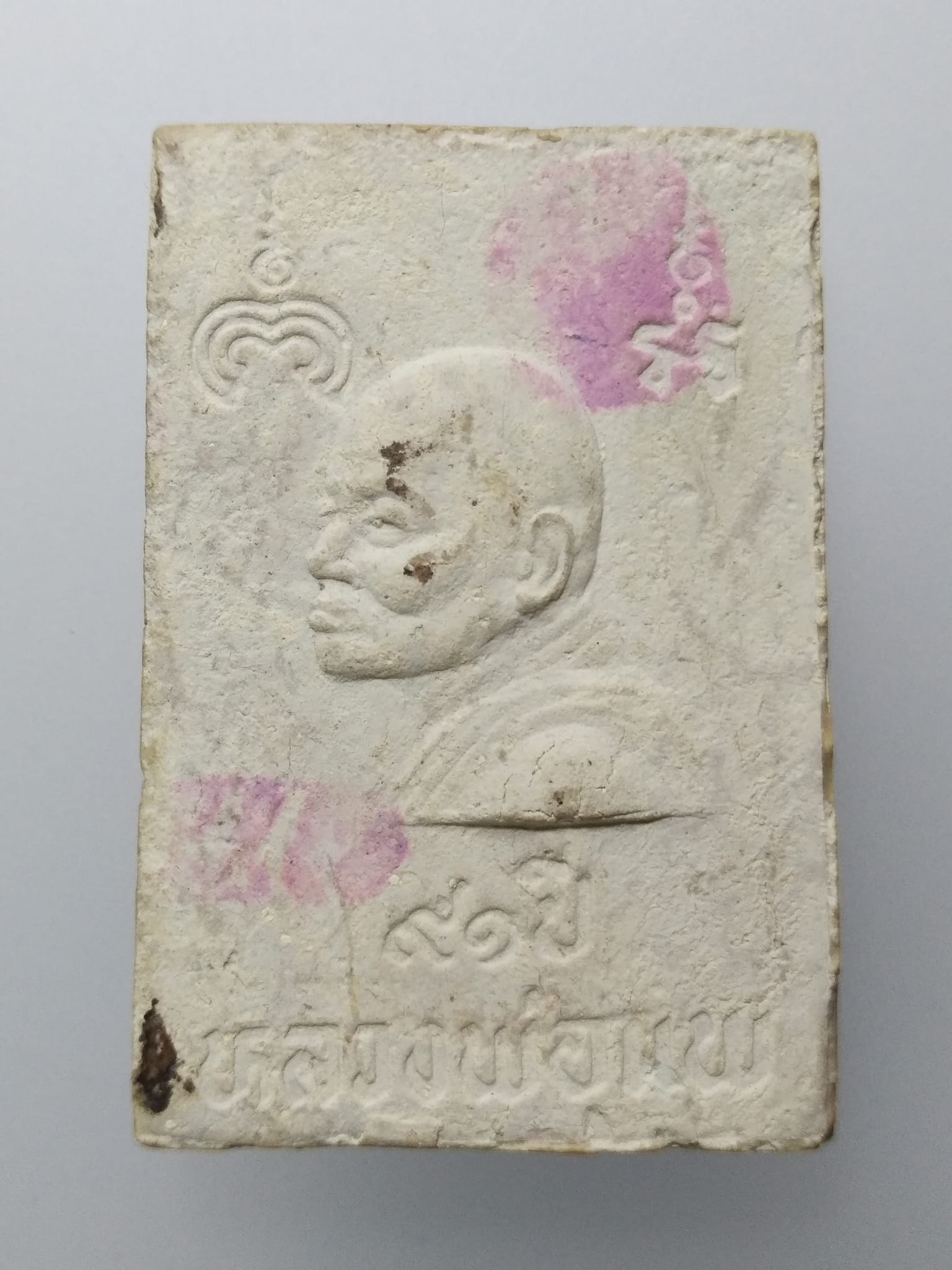 F074 พระสมเด็จนาคปรกฝังตะกรุดเงิน หลวงพ่อแพ วัดพิกุลทอง 91ปี