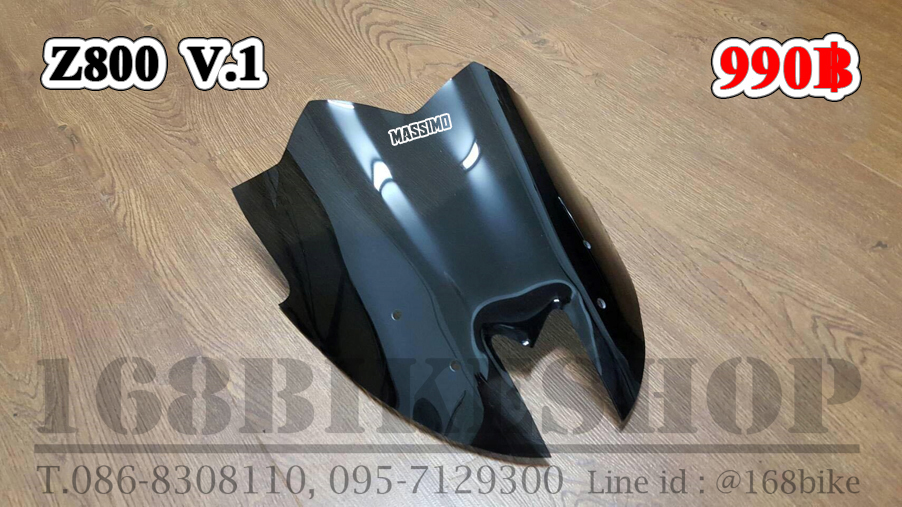 ชิวหน้า Z800 V.1