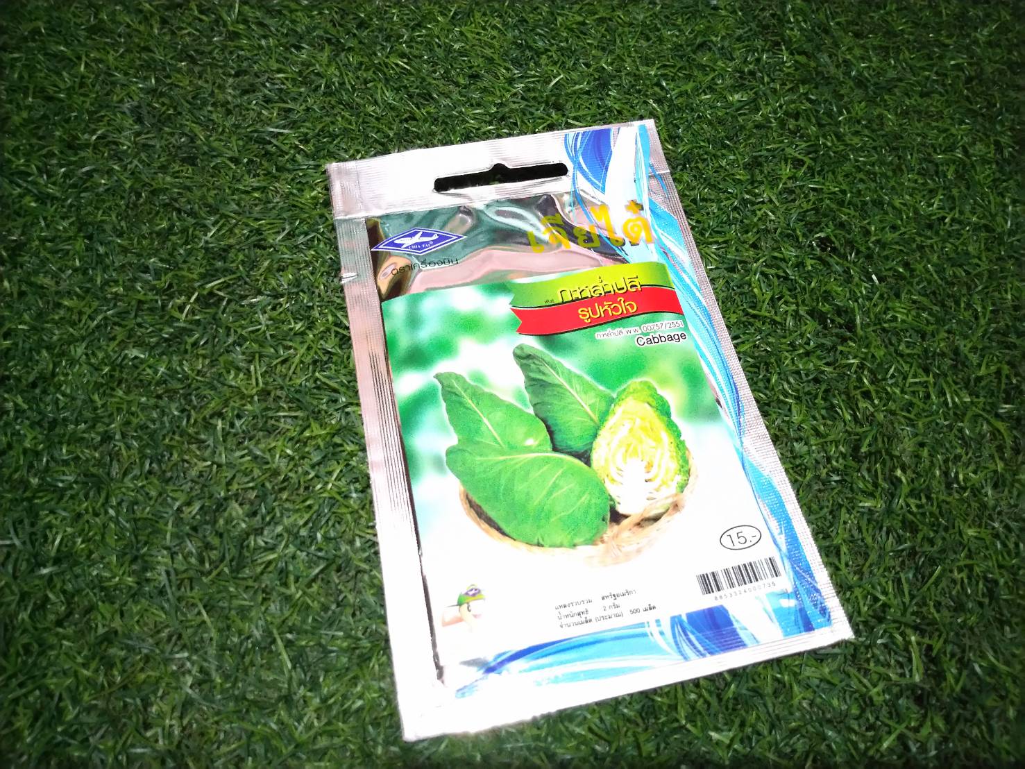 กะหล่ำปลี รูปหัวใจ Cabbage เจียไต่
