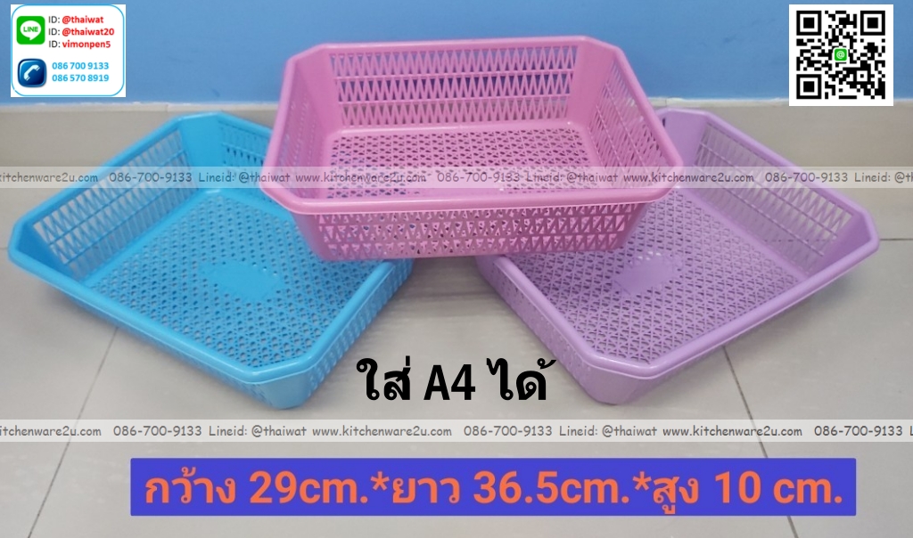 P122912 ตะแกรงเอนกประสงค์ ใส่ A4 ได้ (29*36*10 cm) No.639-1 ราคาขายส่งต่อ 1 มัด: 12 โหล: 144 ใบ: เฉลี่ย 110 บต่อใบ