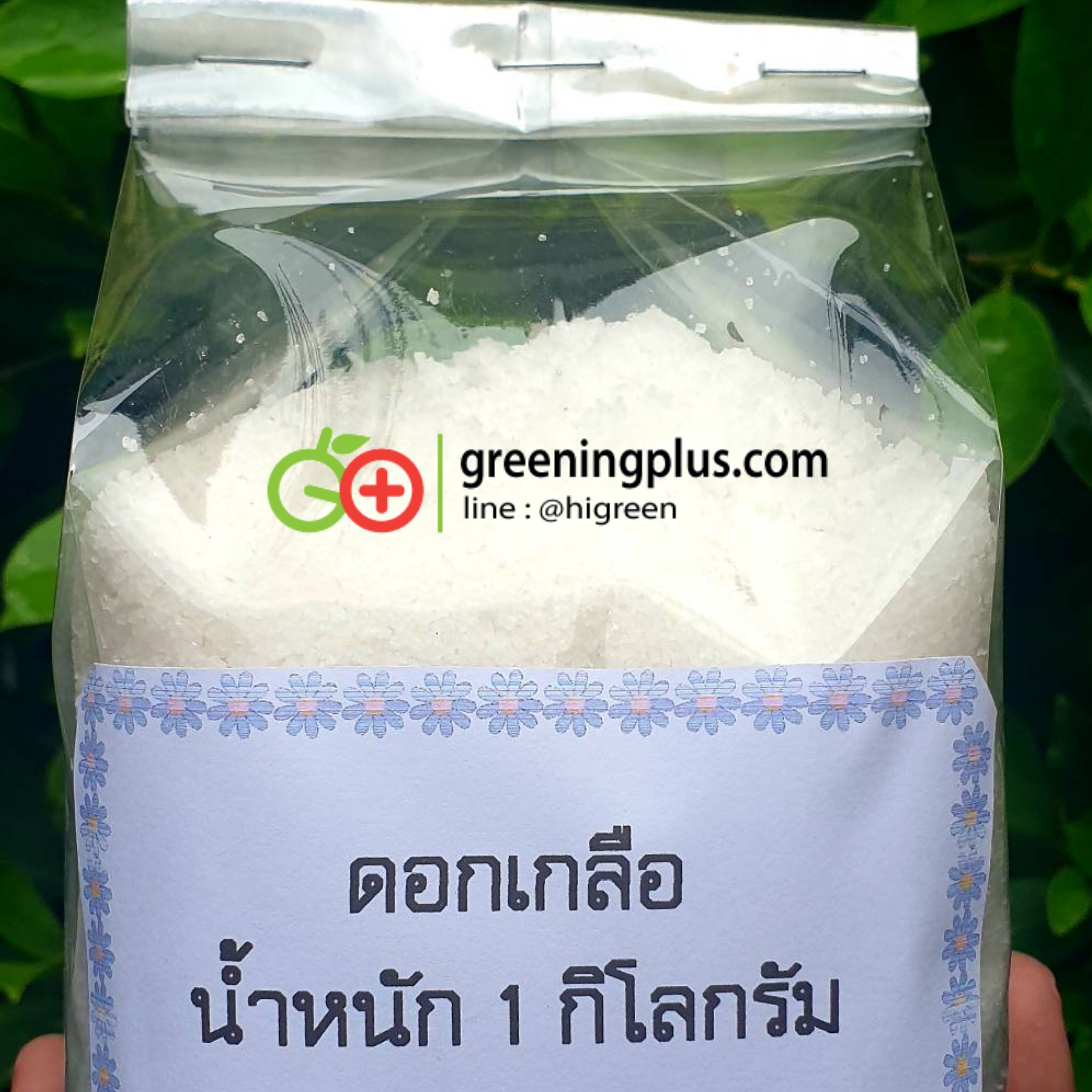 ดอกเกลือ ขนาด 1 กก.