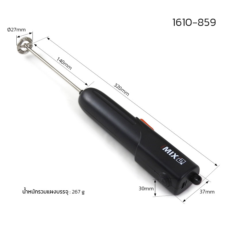 iMIX เครื่องทำฟองนมไฟฟ้า ปรับความเร็ว 3 ระดับ รุ่น V2