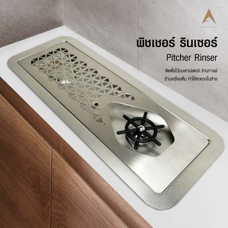 พิชเชอร์ รินเซอร์ หัว spinjet 60 x 24 cm.