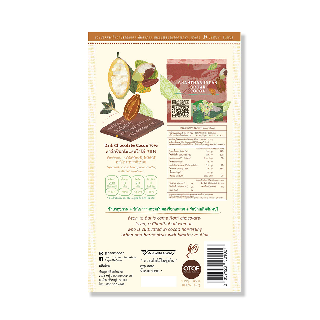 ดาร์กช็อกโกแลต70% ทำจากเมล็ดโกโก้จันทบุรี หวานแต่ไร้น้ำตาล สำหรับชาวคีโต ยี่ห้อบีนทูบาร์ 45กรัม dark70 chanthaburi single origin beantobar 45g