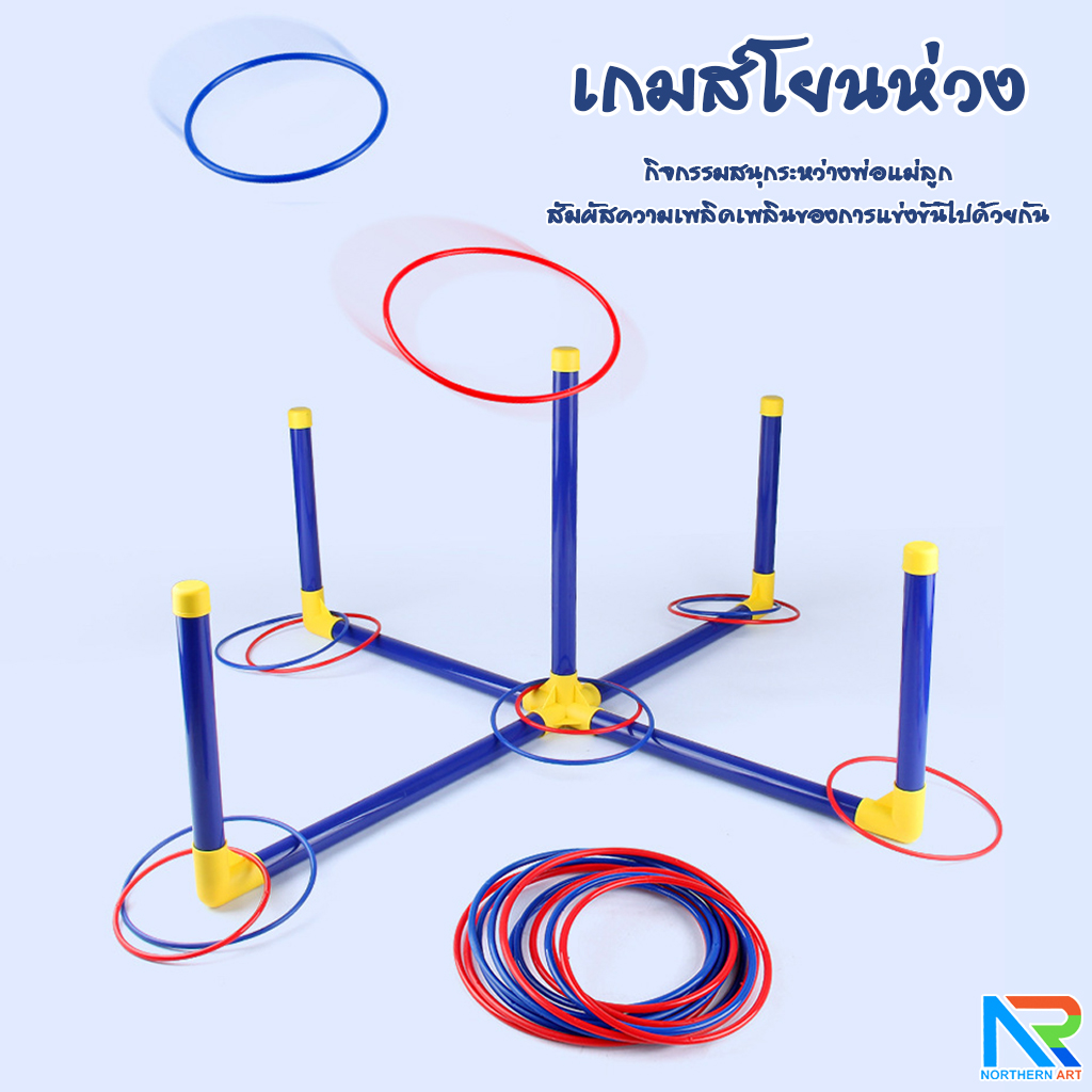 เกมส์ 3 IN 1 เกมส์โยนถุงทราย เกมส์ยิงเป้า และเกมส์โยนห่วง ถอดประกอบได้ เล่นสนุกทุกเพศทุกวัยช่วย ฝึกสมาธิและความแม่นยำ