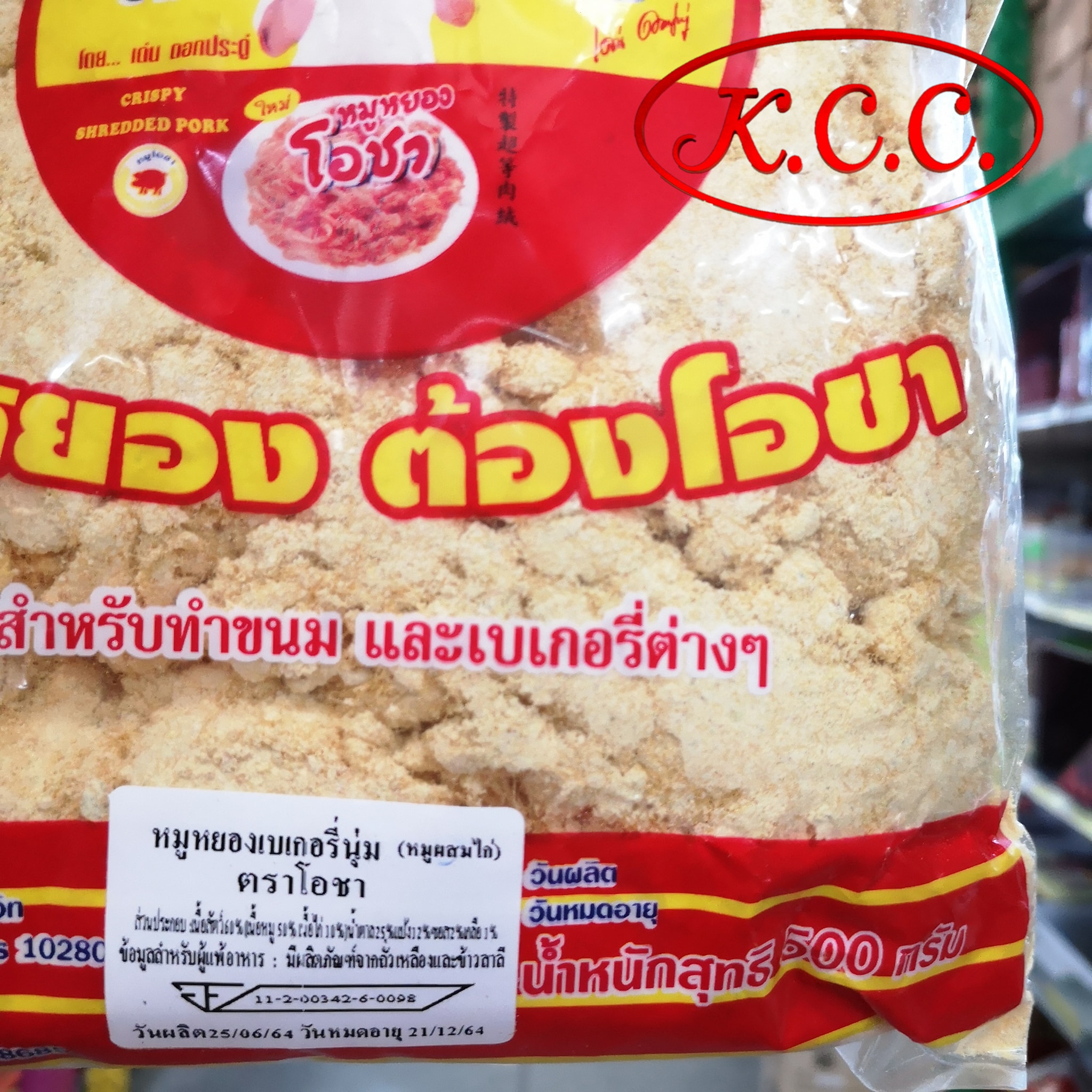 หมูหยอง โอชา ขนาด 500 g.