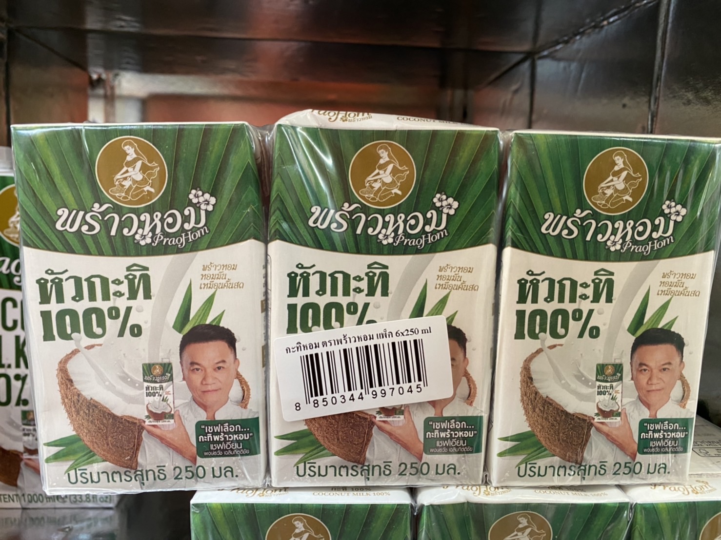 กะทิ พร้าวหอม 100% ขนาด 250ml x 6แพ็ค