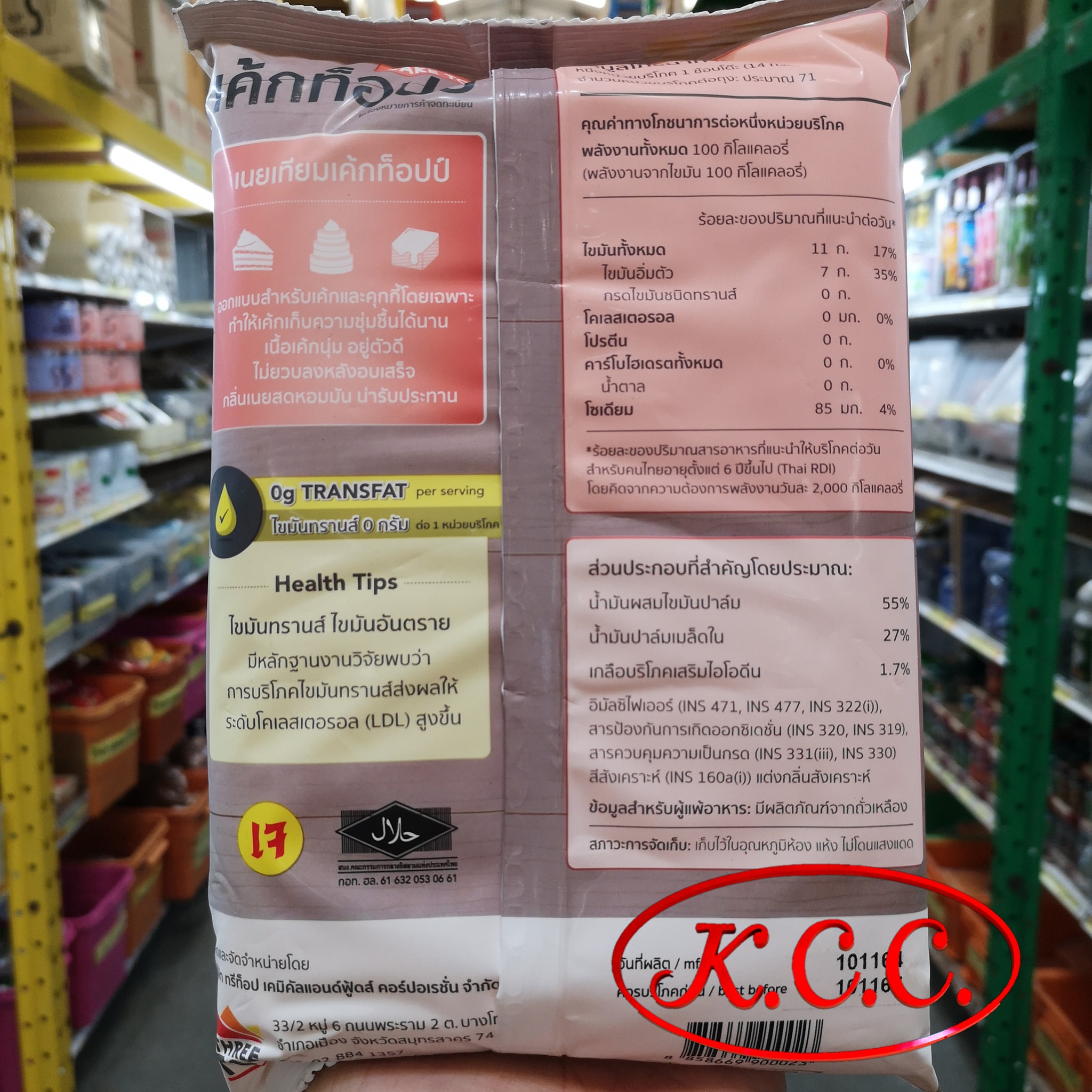 เค้กท็อปป์ - เนยเทียม (1 kg)