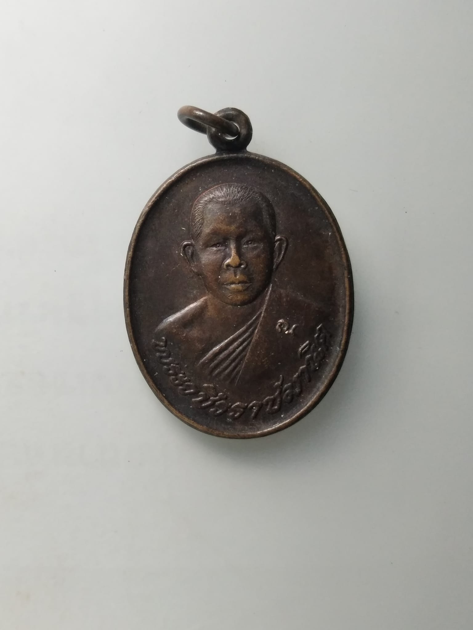 G455 เหรียญพระวชิรราชมานิต(หลวงพ่อเณร) วัดศรีสุดาราม กรุงเทพฯ ปี2532