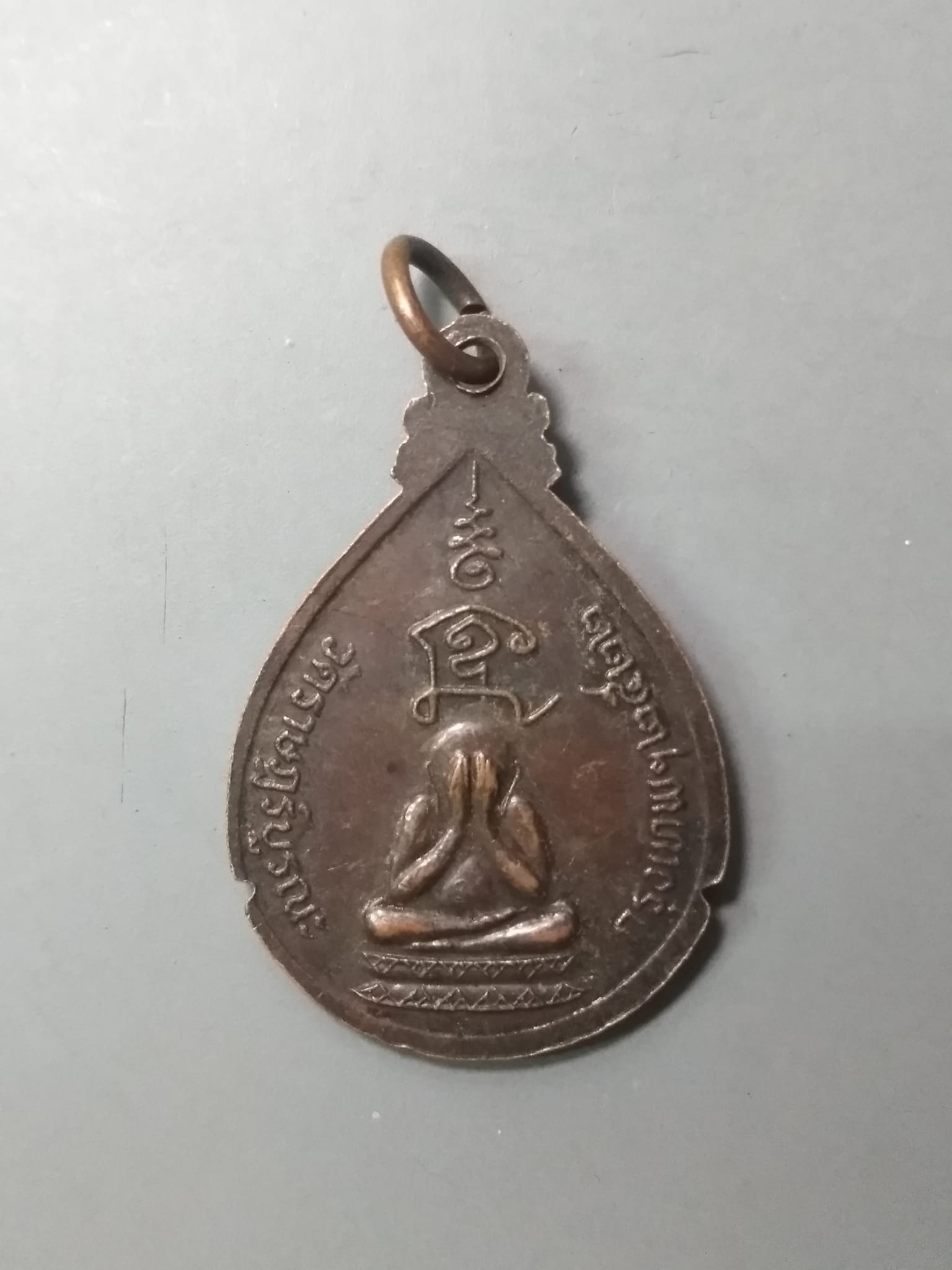 A632 เหรียญพระอาจารย์วิเชียร วัดราษฎร์บูรณะ จ.กรุงเทพฯ ปี2522