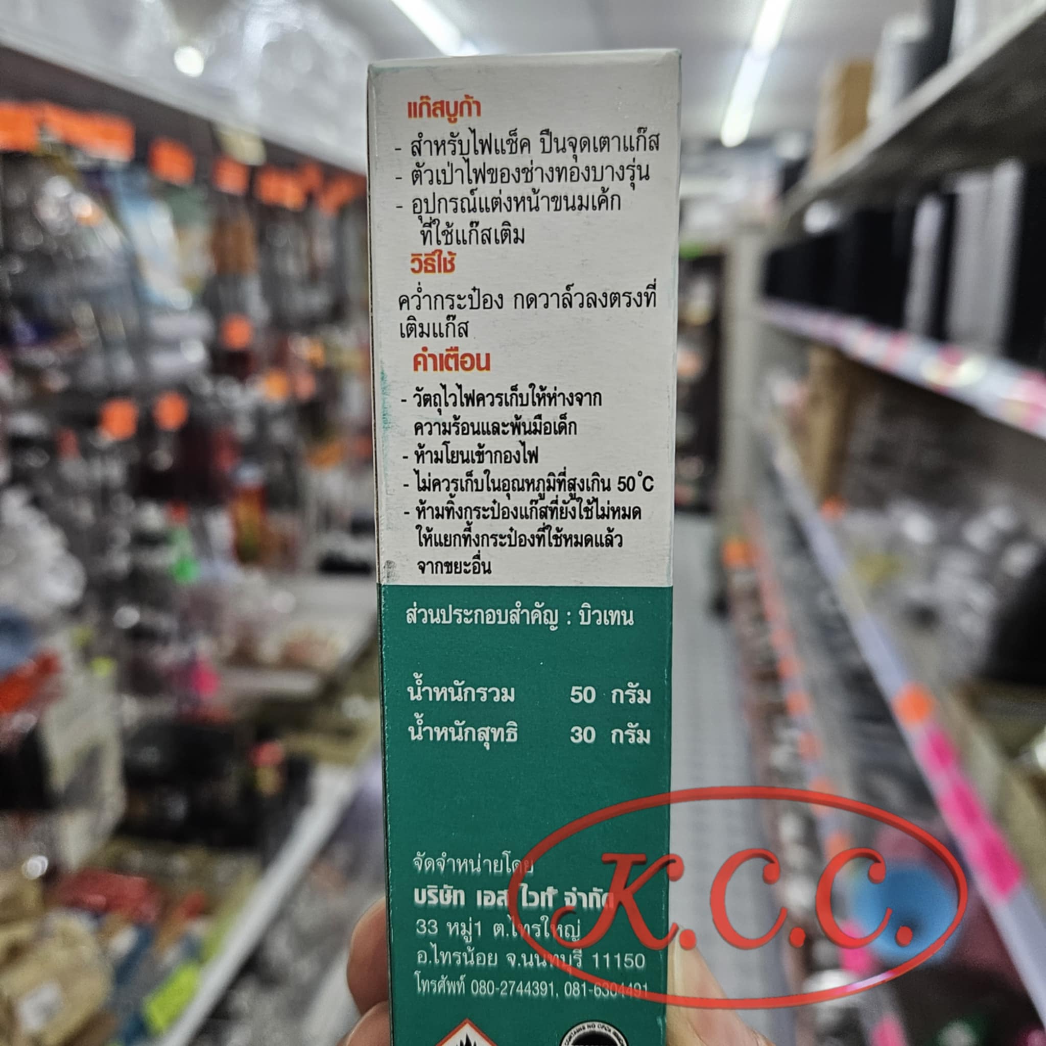 แก๊สกระป๋อง BUGA FLAME 50 กรัม แก๊ส สำหรับ เติม ไฟแช็ค ปืนยิงแก๊ส ปืนจุดเตา ไฟแช็คไฟฟู่ เป็นต้น (75 ml.)