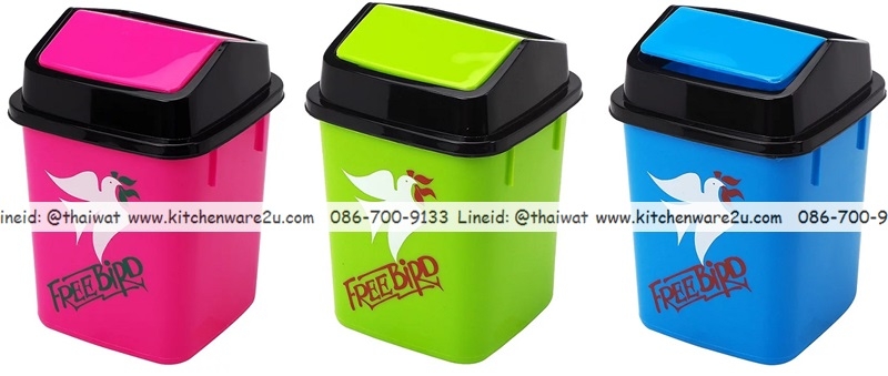 P00128 ถังขยะ ฟรีเบิร์ด จุ 5 ลิตร สีสวย (กว้าง 19.75 x ยาว19.75 x สูง 28 cm) (ราคาส่งต่อ 12 ใบ:เฉลี่ย 50 บ/ใบ)