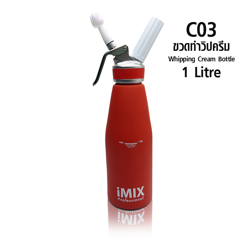ขวดทำวิปครีม DELISIO & IMIX 1 ลิตร (หัวอลูมิเนียม)