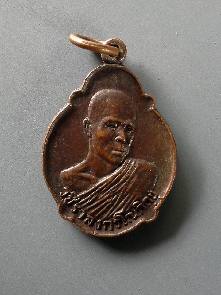 A116 เหรียญวชิราลงกรโณภิกขุ ที่ระลึก ทรงผนวช