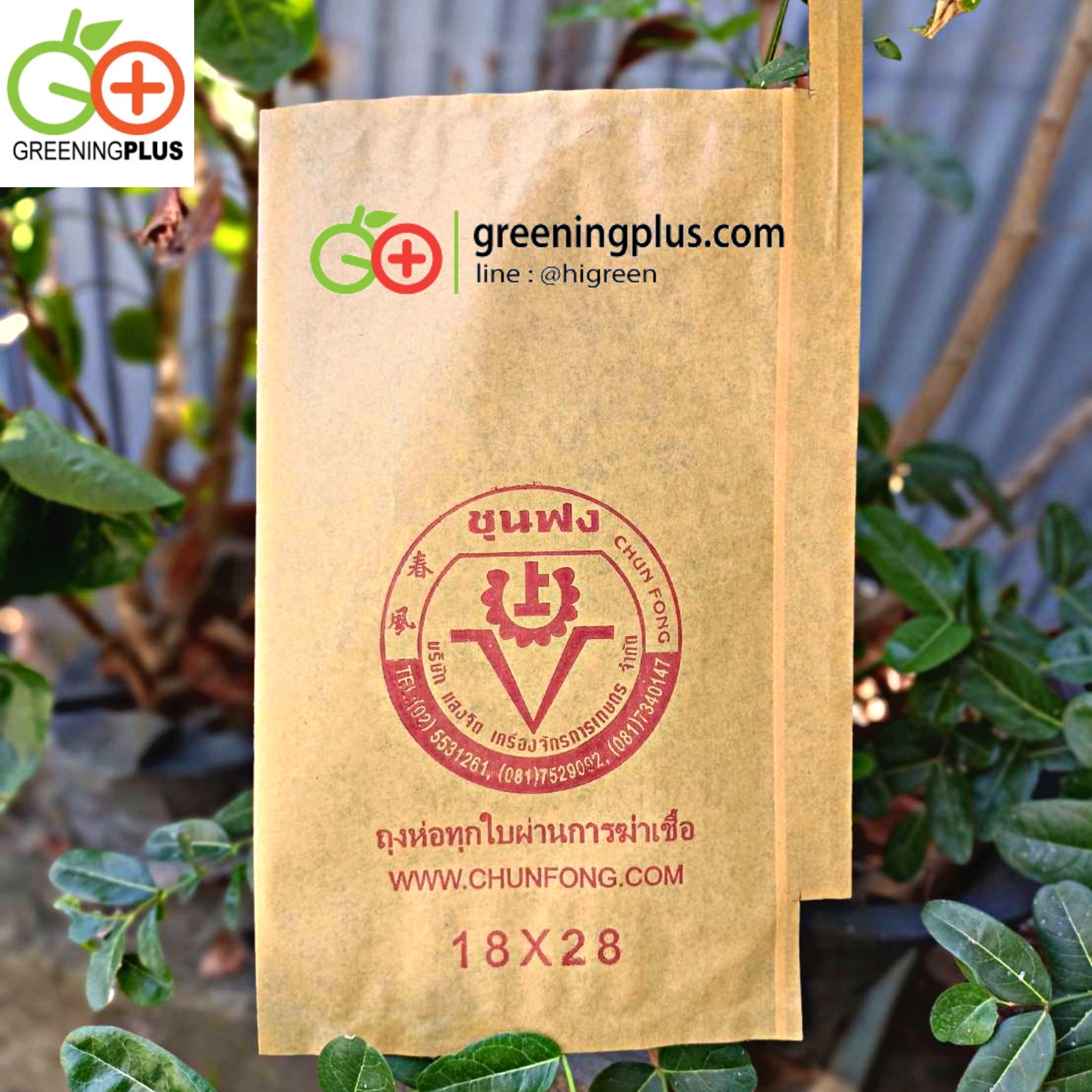 ถุงกระดาษคาร์บอน ขนาด18x28ซม. 2000ใบ/ลัง