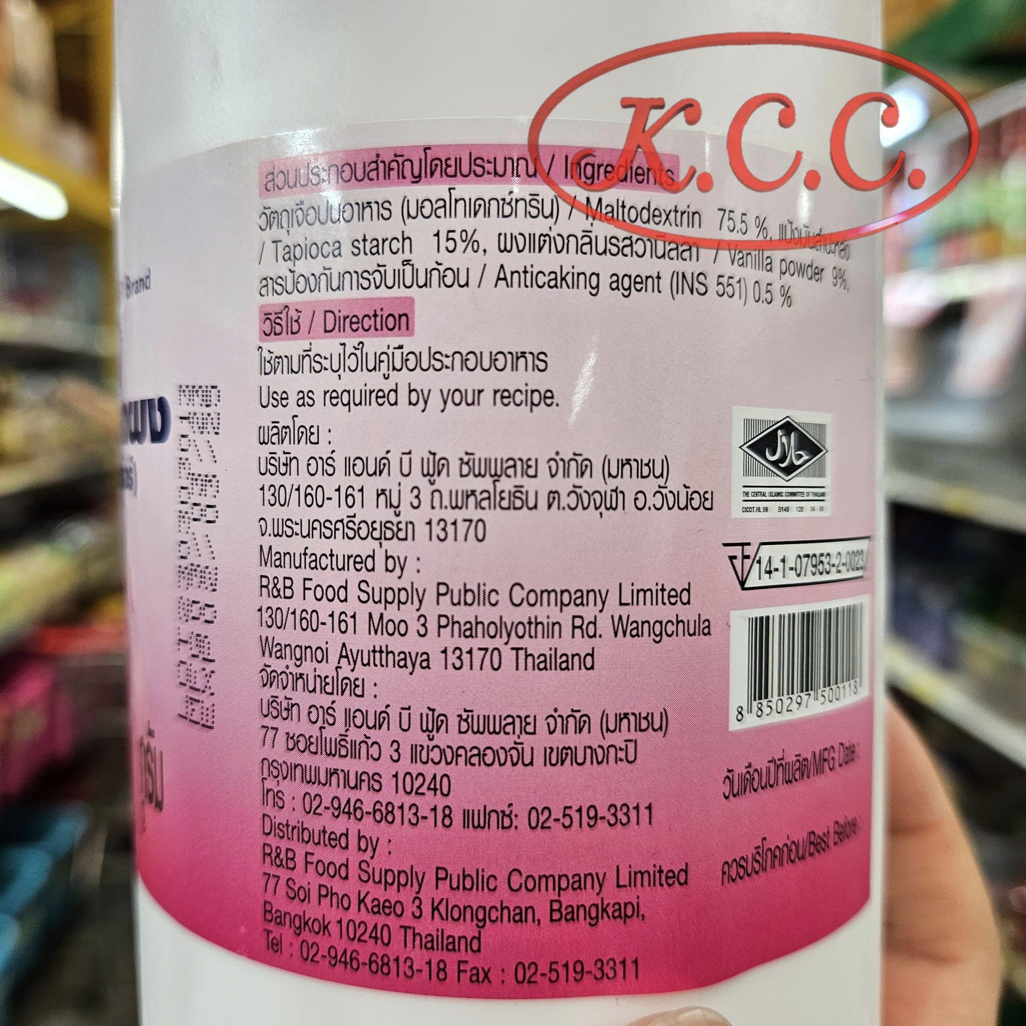 ผงวนิลา ตรา เบสท์ โอเดอร์ ขนาด 500 กรัม