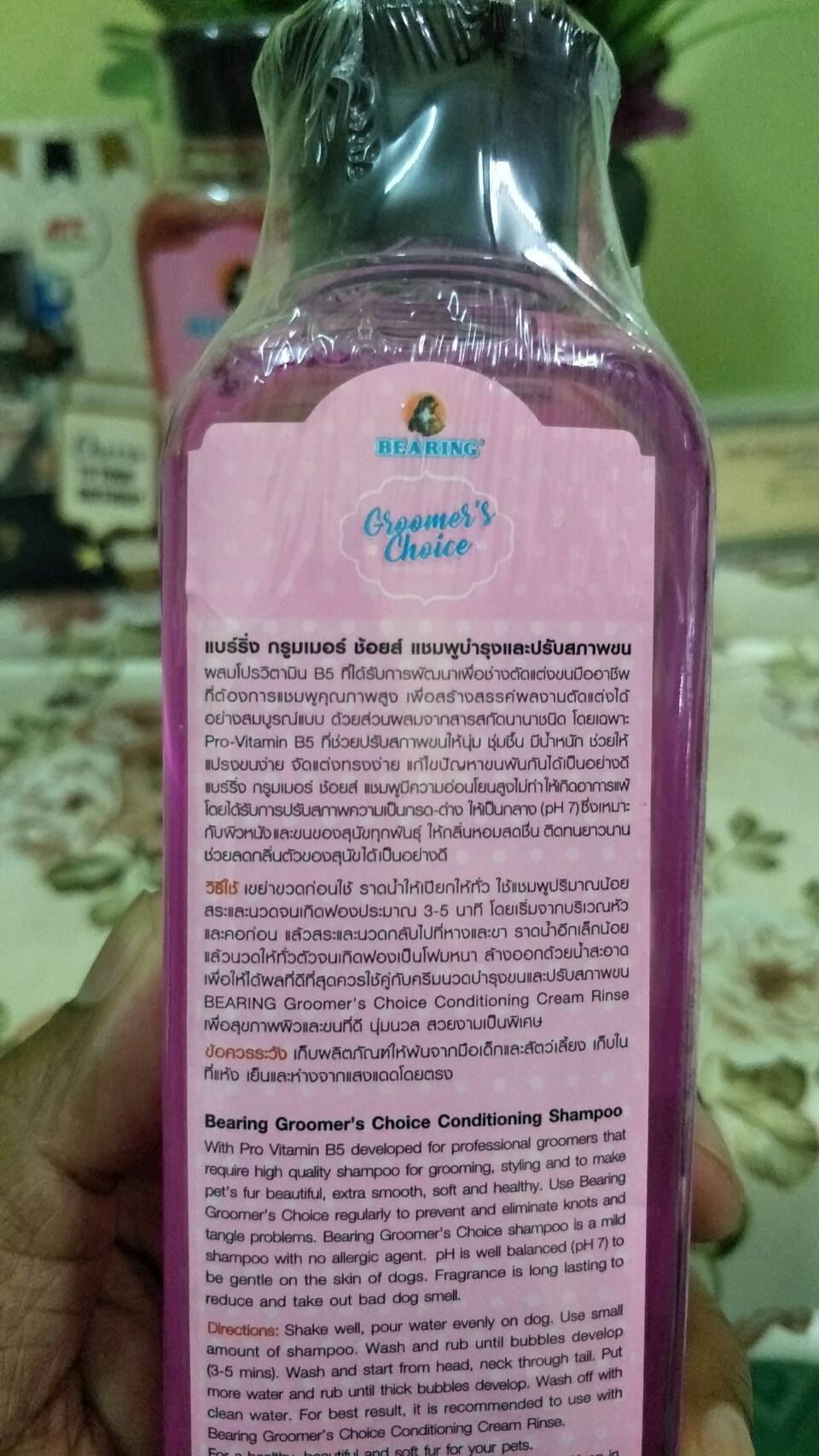 #Bearing Groomer's Choice แบริ่ง กรูมเมอร์ส ช้อยส์ #แชมพูบำรุงและปรับสภาพขน 365 ML. มีให้เลือก 3 กลิ่น 1. กลิ่น เบบี้ พาวเดอร์ (แชมพูบำรุงและปรับสภาพขน) 2. กลิ่นฟูจิ แอปเปิ้ล (แชมพูบำรุงและปรับสภาพขน) 3. กลิ่น Bubblegum (แชมพูบำรุงและปรับสภาพขน) ติดต