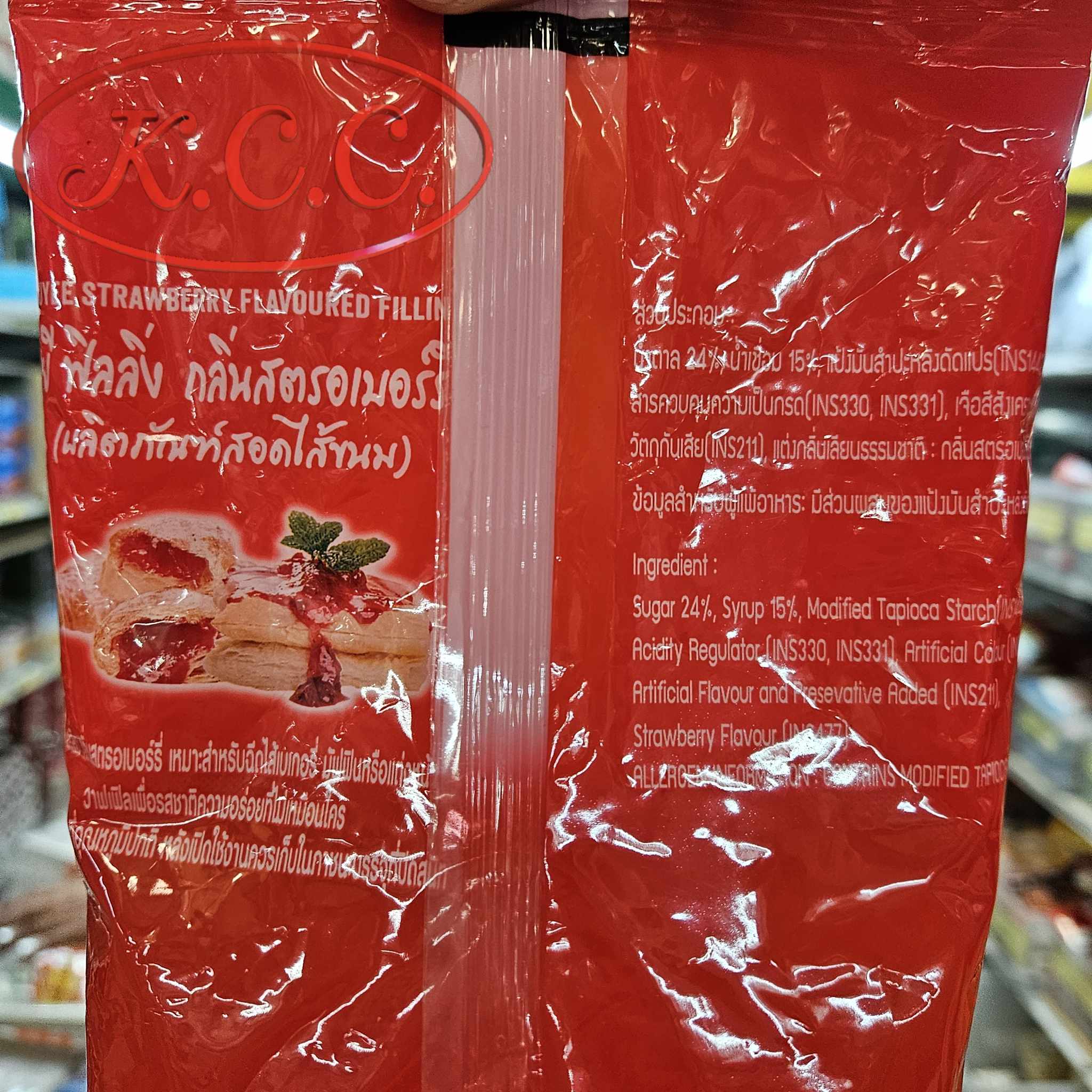 ยูยี สตรอเบอรี่ ฟิลลิ่ง 900 กรัม