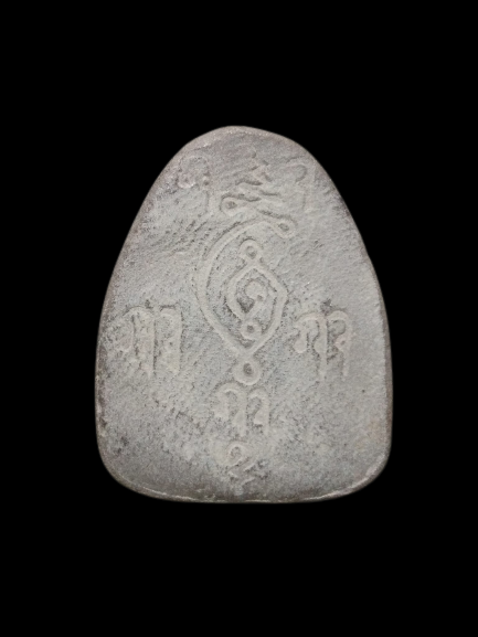 F160 พระปิดตาหลังยันต์ ฤ.ฤา ไม่ทราบที่