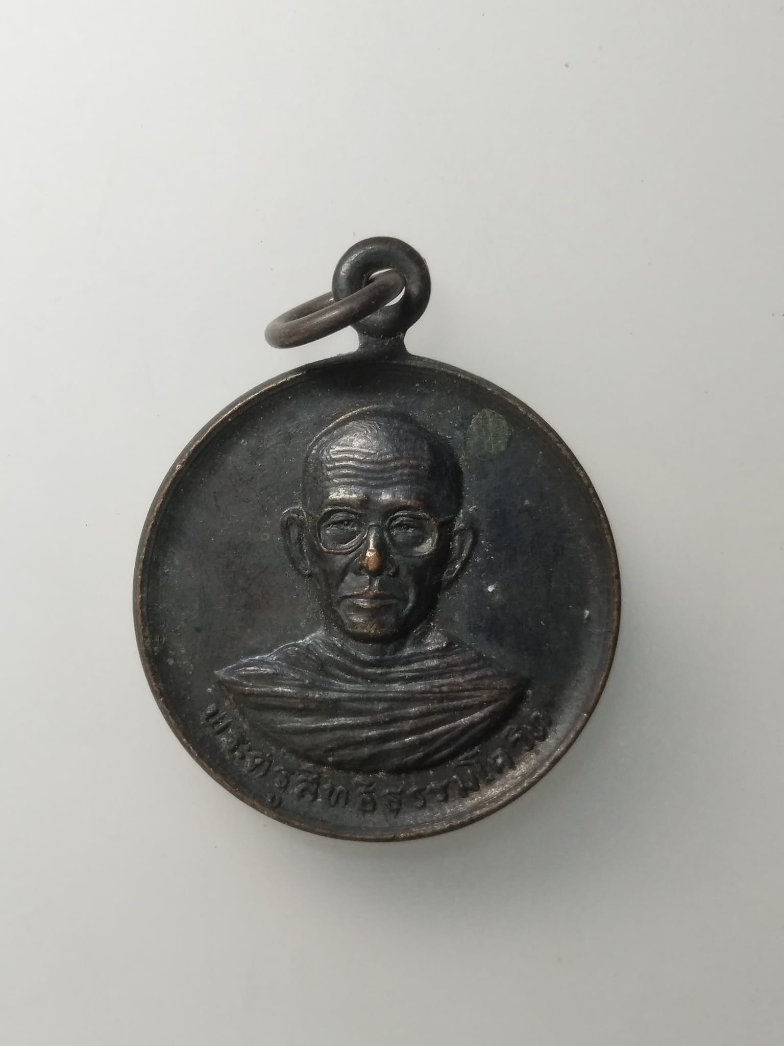 G841 เหรียญพระครูสิทธิธรรมโกวิท วัดเหมืองหม้อ อ.เมือง จ.แพร่