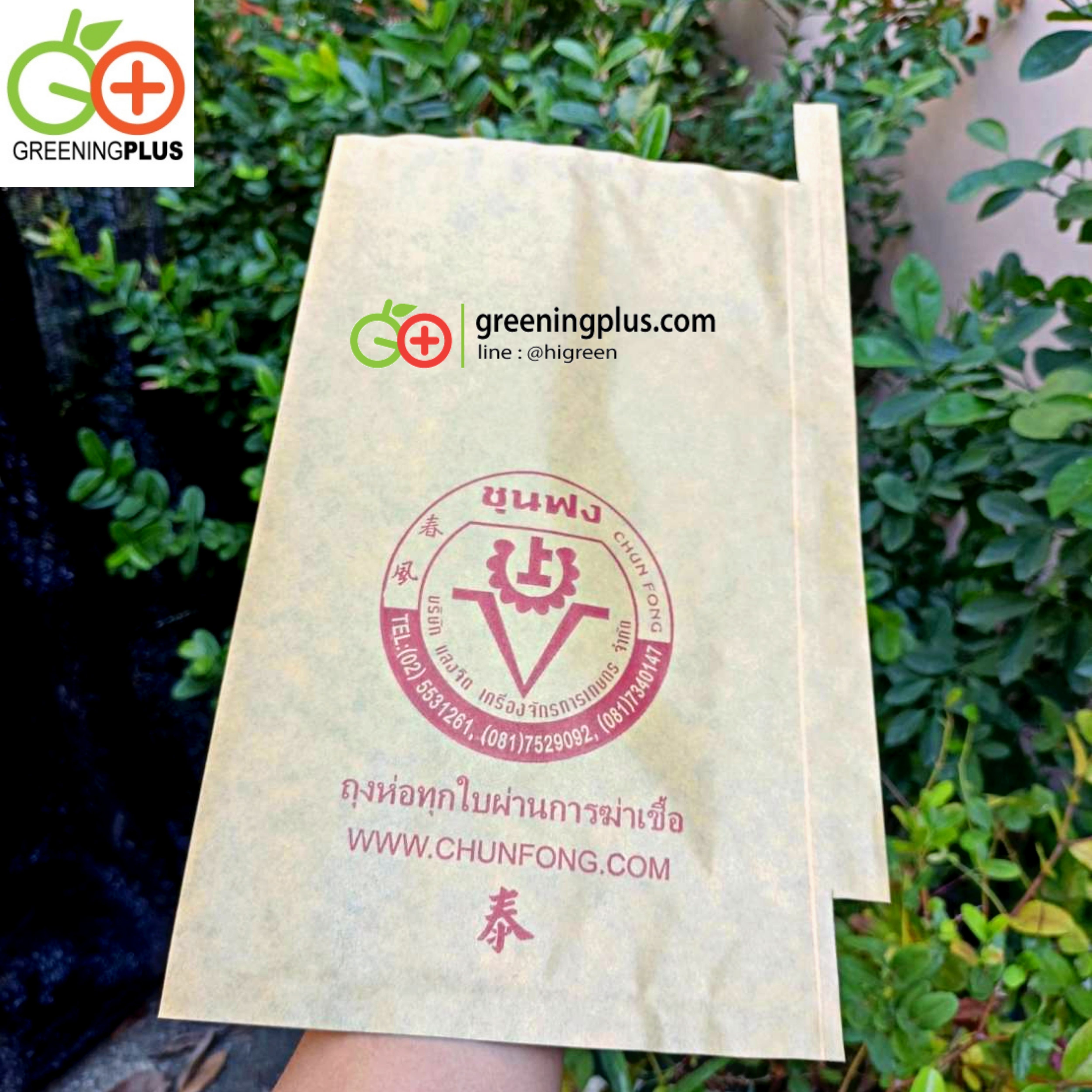 ถุงกระดาษคาร์บอน ขนาด18x28ซม. 2000ใบ/ลัง