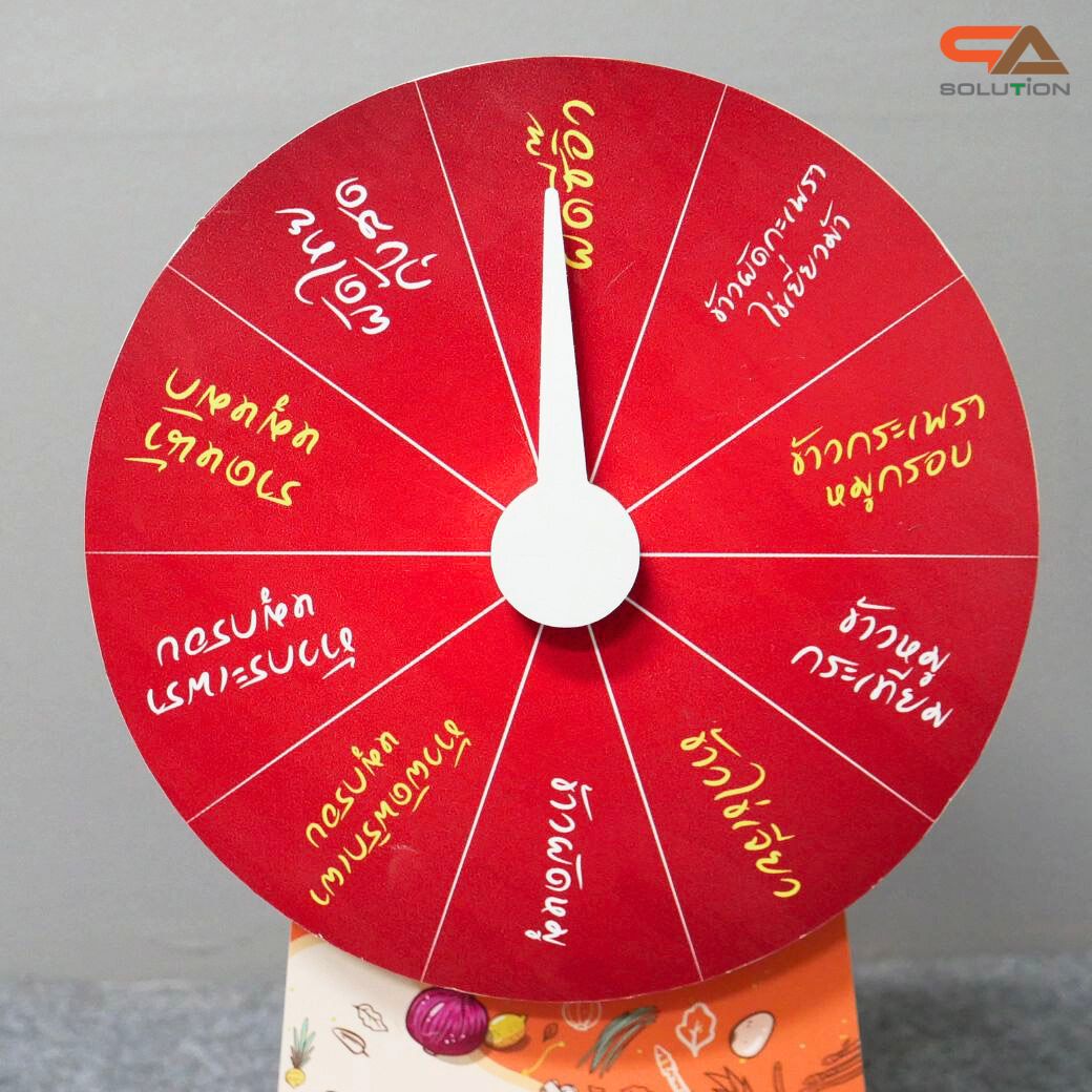 เกมส์วงล้อตั้งโต๊ะ ขนาดวงล้อ 20 ซม. สูง 30 ซม. วัสดุพลาสวูดสีขาว หนา 8-15 มม. ถอดประกอบได้