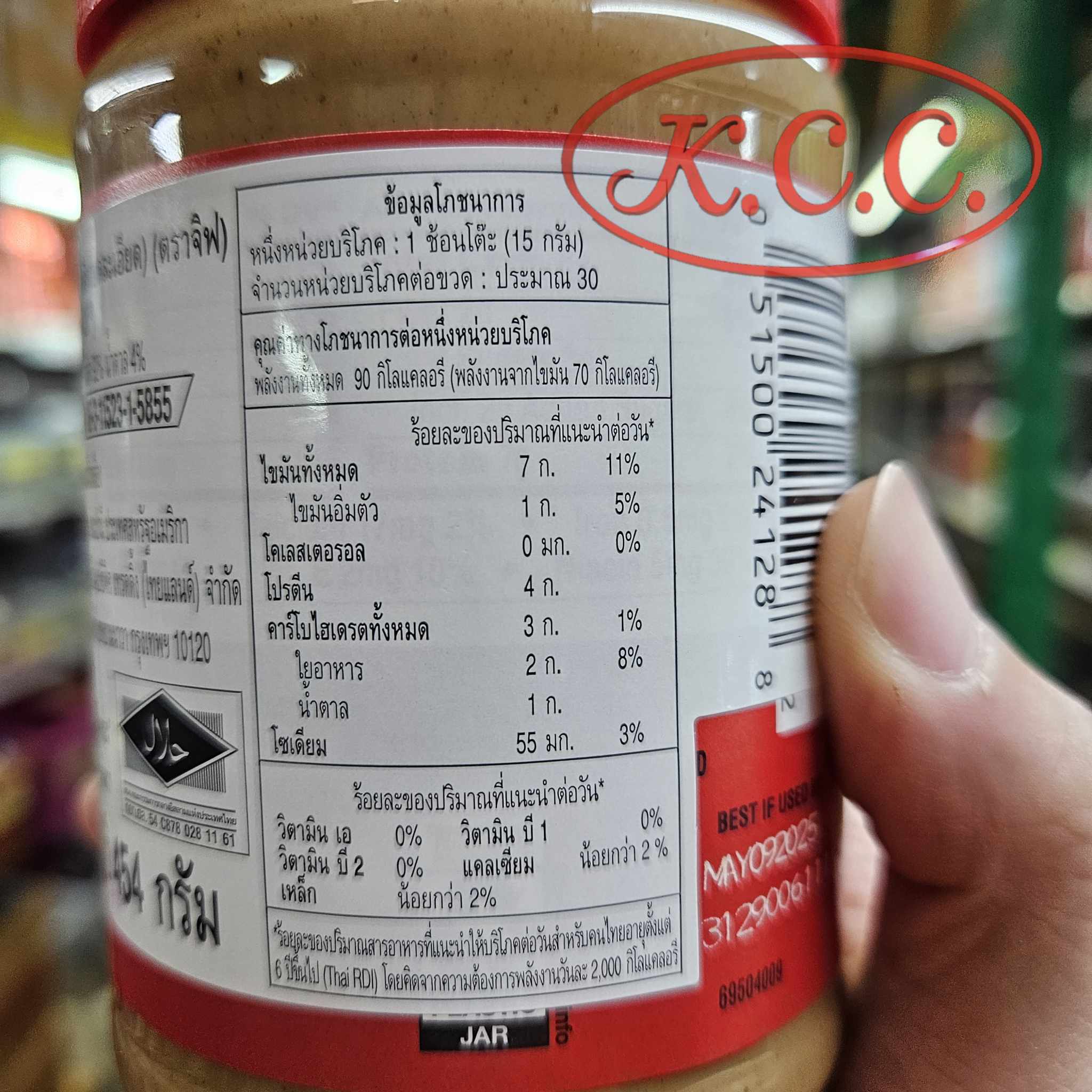 จิฟ jif ครีมมี พีนัต บัตเตอร์ ละเอียด (454กรัม) Peanut Butter