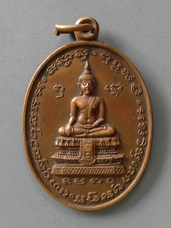 A852 เหรียญพระพุทธ ที่ระลึกสร้างศาลาการเปรียญ วัดบุคคโล กรุงเทพฯ ปี2525