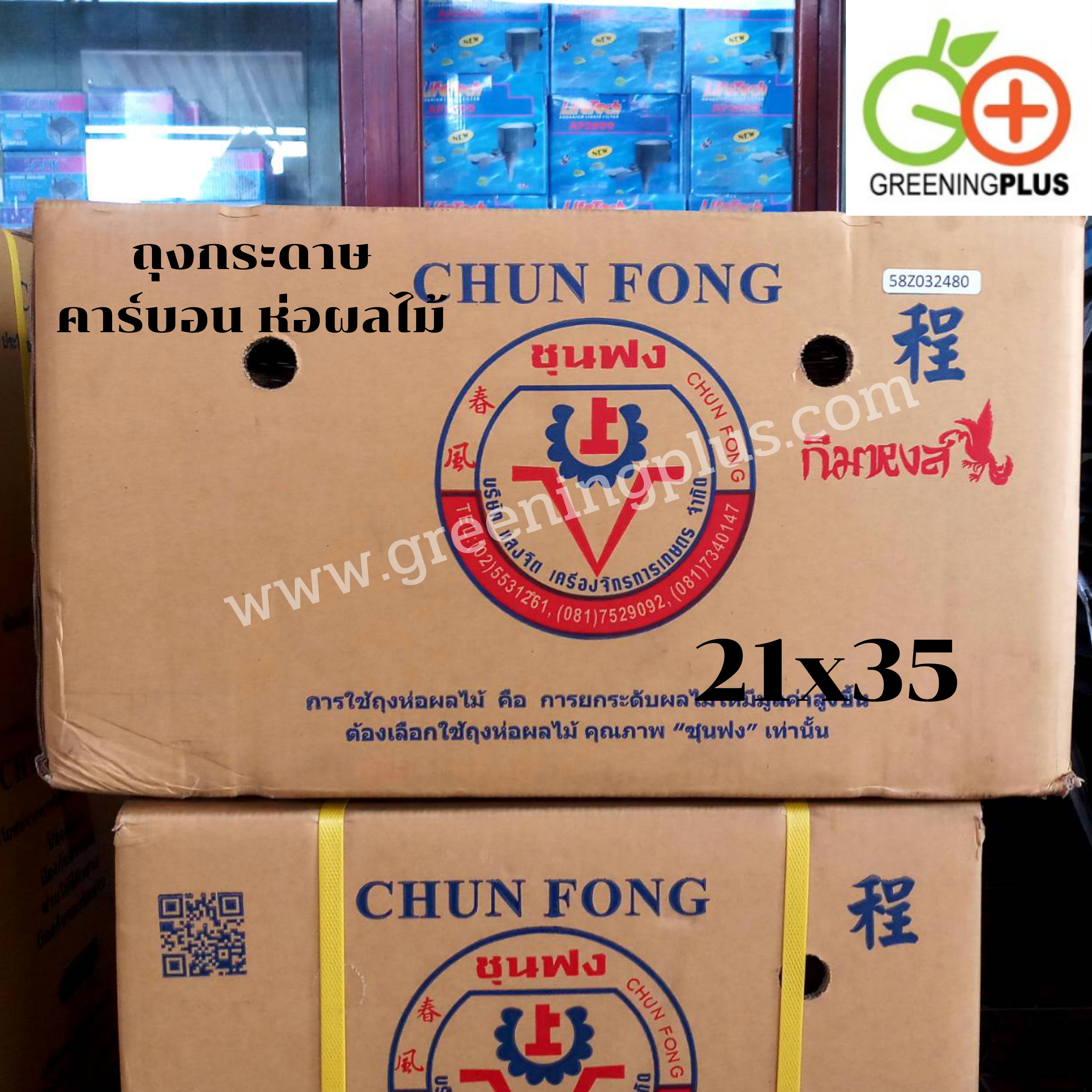 ถุงกระดาษคาร์บอน ขนาด21x35ซม. 2000ใบ/ลัง