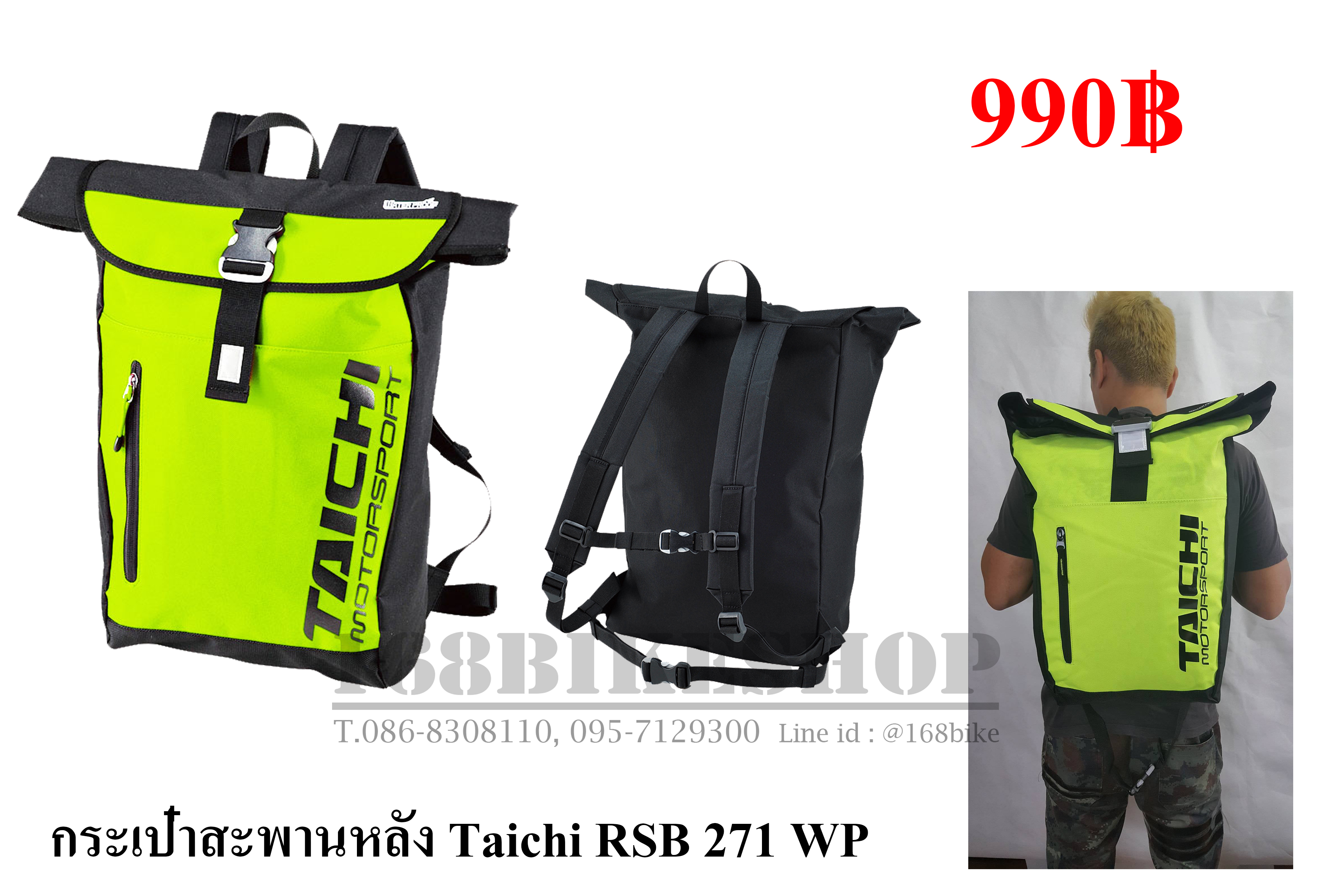 เป้สะพายหลัง Taichi rsb 271 wp (สีเขียว)